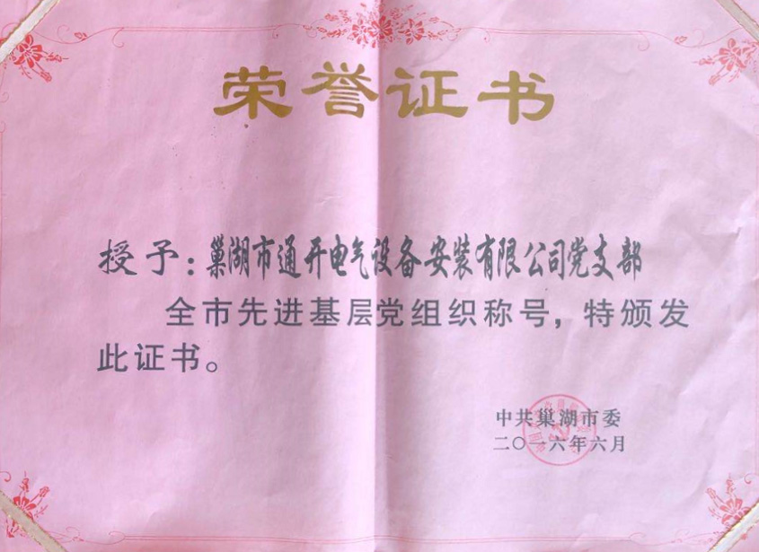 榮譽(yù)證書